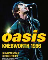 Oasis Knebworth 1996 (2021) смотреть онлайн